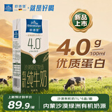 欧德堡（Oldenburger）4.0g蛋白全脂沙漠有机纯牛奶1L*6盒 京东自营 早餐奶