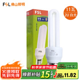 佛山照明2U3U节能灯U型灯泡三基色荧光灯泡E27螺口光源 2U-11W-E27-白光