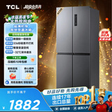 TCL 408L十字门冰箱分区养鲜一级能效双变频风冷无霜深冷速冻智慧变温家用冰箱BCD-408WPJD国家补贴