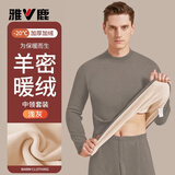 雅鹿保暖内衣男冬季加绒加厚打底中老年防寒保暖大码男士秋衣秋裤套装 中领浅灰-【上衣+裤子】 2XL 【推荐 120-150斤】