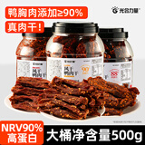光合力量 嘶哈辣风干鸭肉干鸭胸肉干条减低解馋脂零食休闲零食品