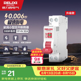 德力西（DELIXI）空气开关 DEB9鲸鱼 家用空开相线+中性线双进双出断路器 1P+N 32A