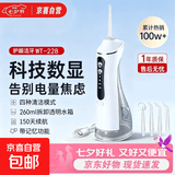 冲牙器usmile同款A18洗牙器水牙线牙齿冲洗器冲牙器京东自营洁牙器国家补贴礼物女冲牙器小米平替 【国补限时回归】白色+ 4支喷头