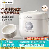 小熊（Bear）电饭煲 小2-3人 快煮饭智能预约多功能食品级不粘内胆电饭锅2.2L DFB-H22A7