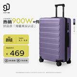 90分行李箱28英寸莱茵河经典京东联名拉杆箱 旅行箱密码箱 莫奈紫