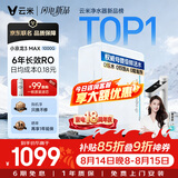 VIOMI小京龙3Max1000G厨下净水器6年长效RO膜反渗透家用大通量0陈水0阻垢母婴直饮净水机VR1032