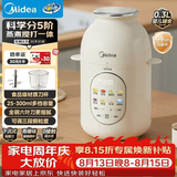 美的（Midea）料理搅拌打泥婴儿辅食机家用一体多功能全自动宝宝打米糊家用破壁绞馅机MJ-HJX31