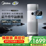 美的（Midea）【甲醛数显加湿净化器一体】空气净化器鼻炎家用除醛除菌二手烟异味过敏原空气净化机RX600Ultra