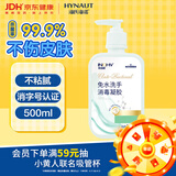 海氏海诺免水洗手消毒凝胶500ml75%酒精免洗洗手液外科手消毒液大瓶出行