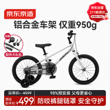 京东京造灵跃儿童自行车铝合金车架3-6岁学生男女孩16寸鸽子灰