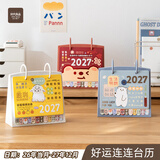 时代良品2027年台历创意卡通翻页日历新款桌面摆件台历式记事本27年创意倒计时月历高颜值励志礼物 蓝色（台历日期：26年当月-27年12月）