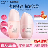美加净护肤品水乳套装酵米焕活紧致抗皱舒缓保湿化妆品全套礼盒官方正品 2件套：水+乳液