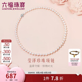 六福珠宝 珍珠项链Ag925花形扣莹泽淡水珍珠颈链七夕礼物女 总重约25.92克