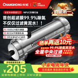 长虹（CHANGHONG）全屋净水器TOP1 管道中央家用 除氯黄泥水克星 前置过滤器农村井水自来水商用入户水塔 厨下净水机