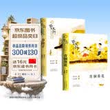 【全2册】草房子+青铜葵花 曹文轩小说阅读与鉴赏 摘选儿童文学青少年版中小学生课外阅读书籍 开学季