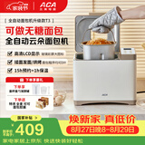 北美电器（ACA）家用多功能全自动烤面包机 大容量 大功率 可预约 揉面和面机吐司机三明治早餐机 T3