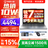联想小新Pro14/小新14 可选2026年补贴15% 高性能超轻薄笔记本电脑 标压锐龙版 学生游戏设计办公本 锐龙R7-170 16G 512G｜小新14c国家补贴 14英寸 防眩光全面屏