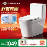 箭牌（ARROW）T76抽水马桶虹吸坐便器普通座便坐厕大冲力节水AEB12631M 305坑距