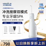 洁碧【专业旗舰】医用级冲牙器GS10PRO洁净白 便携洗牙器水牙线牙齿冲洗器预防牙结石 生日礼物情侣