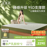 金橡树泰舒天然乳胶床垫泰国进口原液宿舍租房可定制1.8*2米 适中偏硬