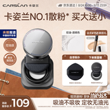 卡姿兰（Carslan）黑磁散粉定妆蜜粉控油遮瑕持久防汗不脱妆(控油版)8g 教师节礼物