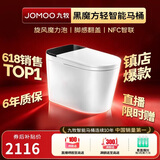 九牧（JOMOO）轻智能马桶黑魔方无水压旋风魔力泡NFC免触翻盖SQ9650-SA-CJM305