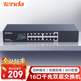 Tenda腾达16口千兆交换机 桌面型钢壳机架式 企业工程监控网络转换器网线分线器 分流器 TEG1016D