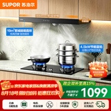 苏泊尔（SUPOR）油烟机燃气灶套装家用顶吸欧式吸油烟机灶具套装厨房19m³吸力烟灶套装小户型抽油烟机套装DT10 【管道天然气12T】DT10烟机+4.5KW节能灶套装