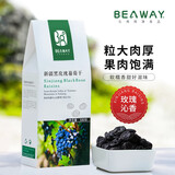 北纬纯净食品|新疆原味黑玫瑰葡萄干大圆粒玫瑰香精选特级380g