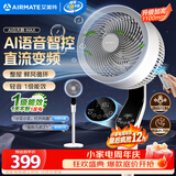 艾美特（AIRMATE）电风扇空气循环扇智能AI京东JoyInside家用轻音节能卧室负离子净化大风力一级能效直流变频落地扇