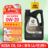 嘉实多全合成机油 极护超豪0W20 M C6/宝马LL17FE 4.73L 美国原装