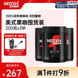 雀巢（Nestle）速溶美式绝对深黑咖啡0糖*健身燃减深烘200g*3听
