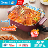 美的（Midea）【品牌直营】鸳鸯锅电火锅 超速沸宿舍电煮锅小电锅一体多功能锅多功能煎炒涮锅电热锅火锅专用锅 6.5L 【一体锅】绛紫色HGE3030T03