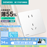 西门子（SIEMENS）开关插座面板 五孔电源86明装墙面哑光超薄 睿宸象牙白色官方旗舰 五孔插座 全屋通用