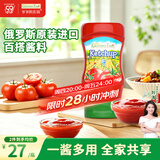 爷爷的农场番茄酱310g 俄罗斯进口儿童意面酱 赠宝宝辅食食谱