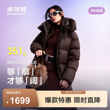波司登（BOSIDENG）反季90绒轻暖羽绒服女过膝长款泡芙商场同款小富婆遮肉显瘦外套 【店长推荐】布朗咖|7A11 M 165/88A充绒量308g 体重约120-130斤（卡码拍小）