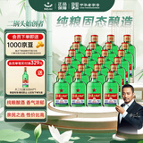 红星二锅头 小二 清香型白酒 56度 100ml*24瓶 整箱装 纯粮口粮酒