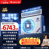 格力中央空调一拖一除甲醛风管机灵致尊享2匹一级能效水泵内机FQR5Pd/Ec(S)Nh-N1领风pro系列