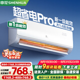 申花空调补贴 新一级能效 大1.5匹冷暖节能空调挂机 家用 壁挂式 大1P省电变频 以旧换新 快速冷暖 大1.5匹 一级能效 冷暖 无安装 送货入户