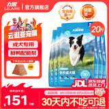力狼狗粮 全价成犬粮 博美泰迪金毛阿拉斯加边牧大中小犬型粮 【53%肉含量-护胃健骨】鲜鸭肉梨20斤