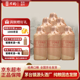 万酌 贵州茅台镇 酱香型白酒53度 纯粮食坤沙酒高粱酒整箱 500ml*6瓶