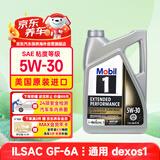 美孚1号全合成机油长效EP5W30 全域配方SP/dexos1 4.73L美国原装进口