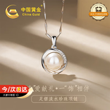中国黄金天然珍珠项链妈妈款托帕石足银吊坠妈妈生日礼物送婆婆教师节实用 足银雅韵珍珠项链【京速达】