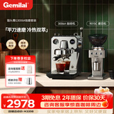 格米莱（Gemilai）【七夕礼物】 猫头鹰G3006A咖啡机 家用半自动咖啡机小家电美式浓缩 冷热双萃一机全享 【咖磨套装】3006A水镜银+9015C