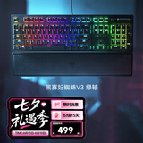 雷蛇（Razer） 黑寡妇蜘蛛V3 机械键盘有线键盘游戏键盘 RGB电竞少女馆 黑寡妇蜘蛛V3绿轴-104键
