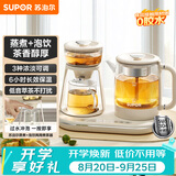 苏泊尔（SUPOR）养生壶蒸汽喷淋煮茶器多功能泡茶烧水壶保温电热水壶304不锈钢蒸茶泡饮两用SW-08C11