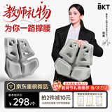 BKT汽车腰靠开车护腰久坐腰部支撑靠垫办公靠背座椅垫教师礼物礼盒款