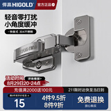 悍高（HIGOLD）304不锈钢二段力小角度液压铰链快装半盖（中弯）1只装