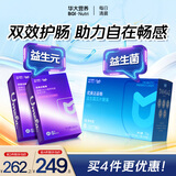 华大营养优美达益畅益生菌肠胃道脾菌群成人儿童虚弱调基因活性理