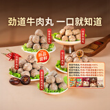 东方甄选潮汕牛肉丸牛筋丸/包心/马蹄牛肉丸子半成品食物火锅食材 【3袋装】特享潮汕牛肉丸（牛肉添加量≥90%）250g/包